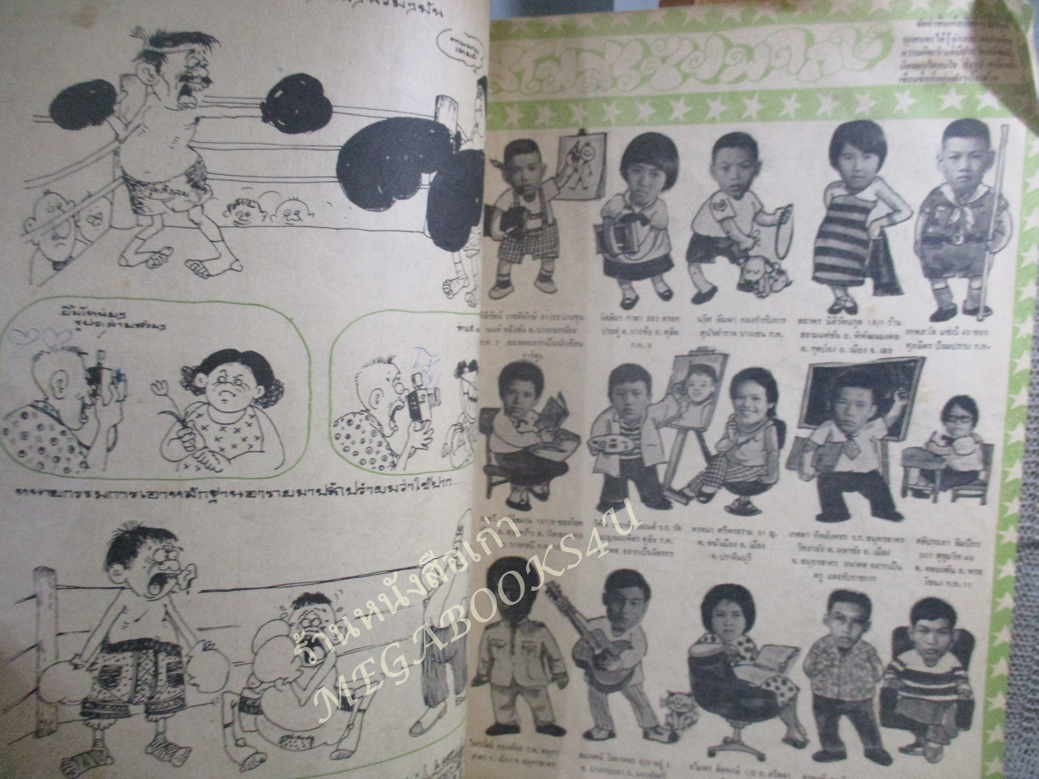 ชัยพฤกษ์การ์ตูน ฉบับที่114 ปี2523 สภาพพอใช้ ริมขอบมีรอยพับ เปิดได้ตามปกติ