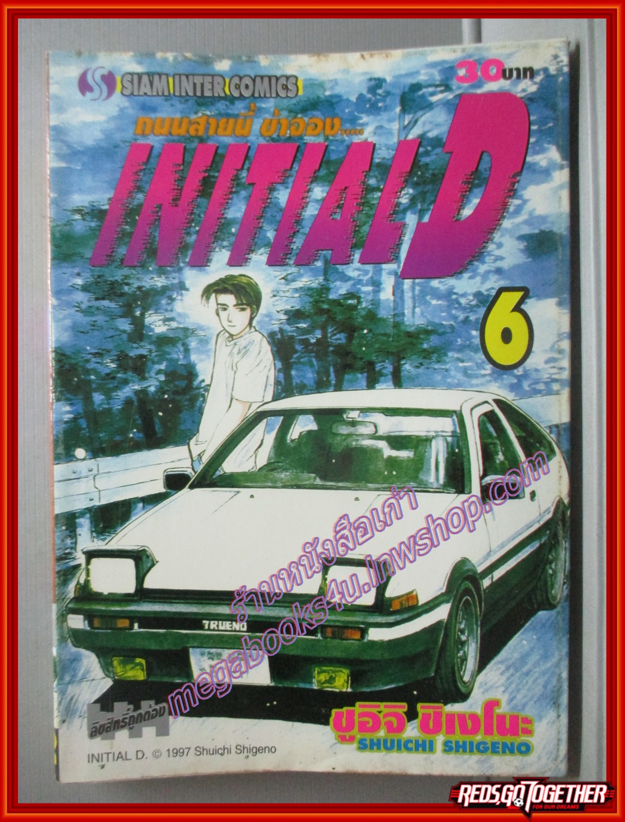 การ์ตูนบ้าน Initial D ถนนสายนี้ข้าจอง เล่ม06 สนพ.สยาม