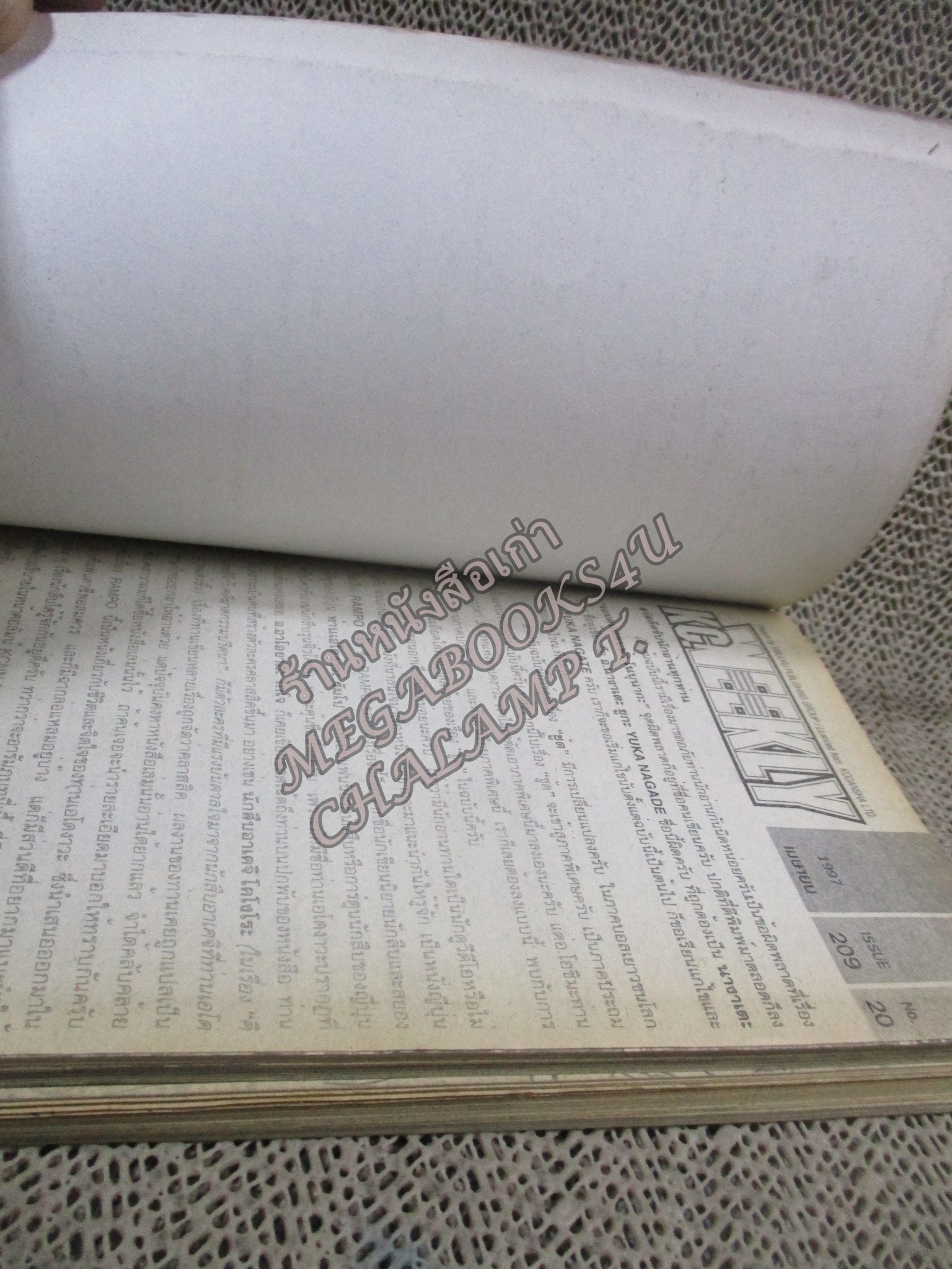 KC WEEKLY Vol.20/1997 การ์ตูนรายสัปดาห์