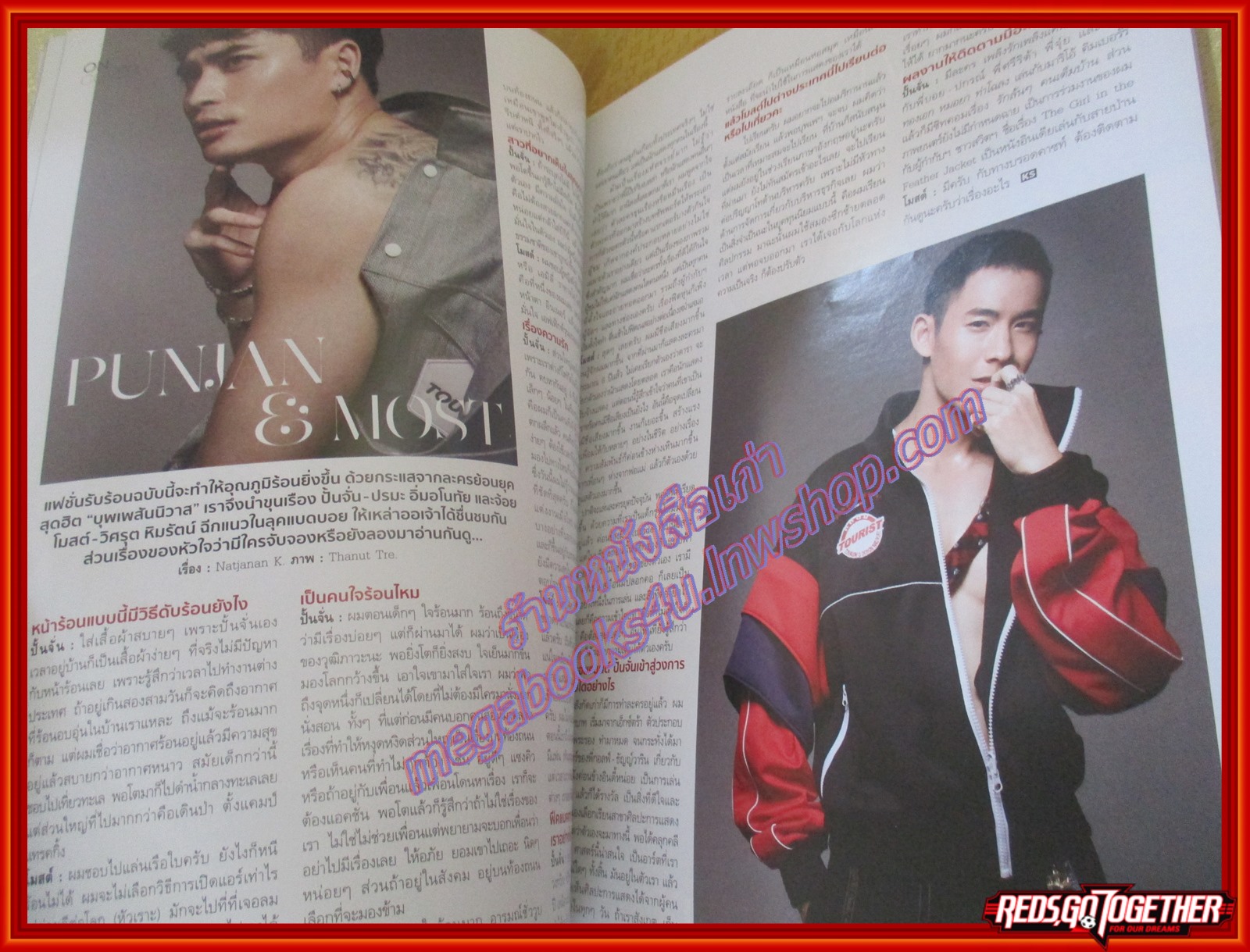 นิตยสารกุลสตรี ฉบับที่1116 ปี2561 ปก ปั้นจั่น