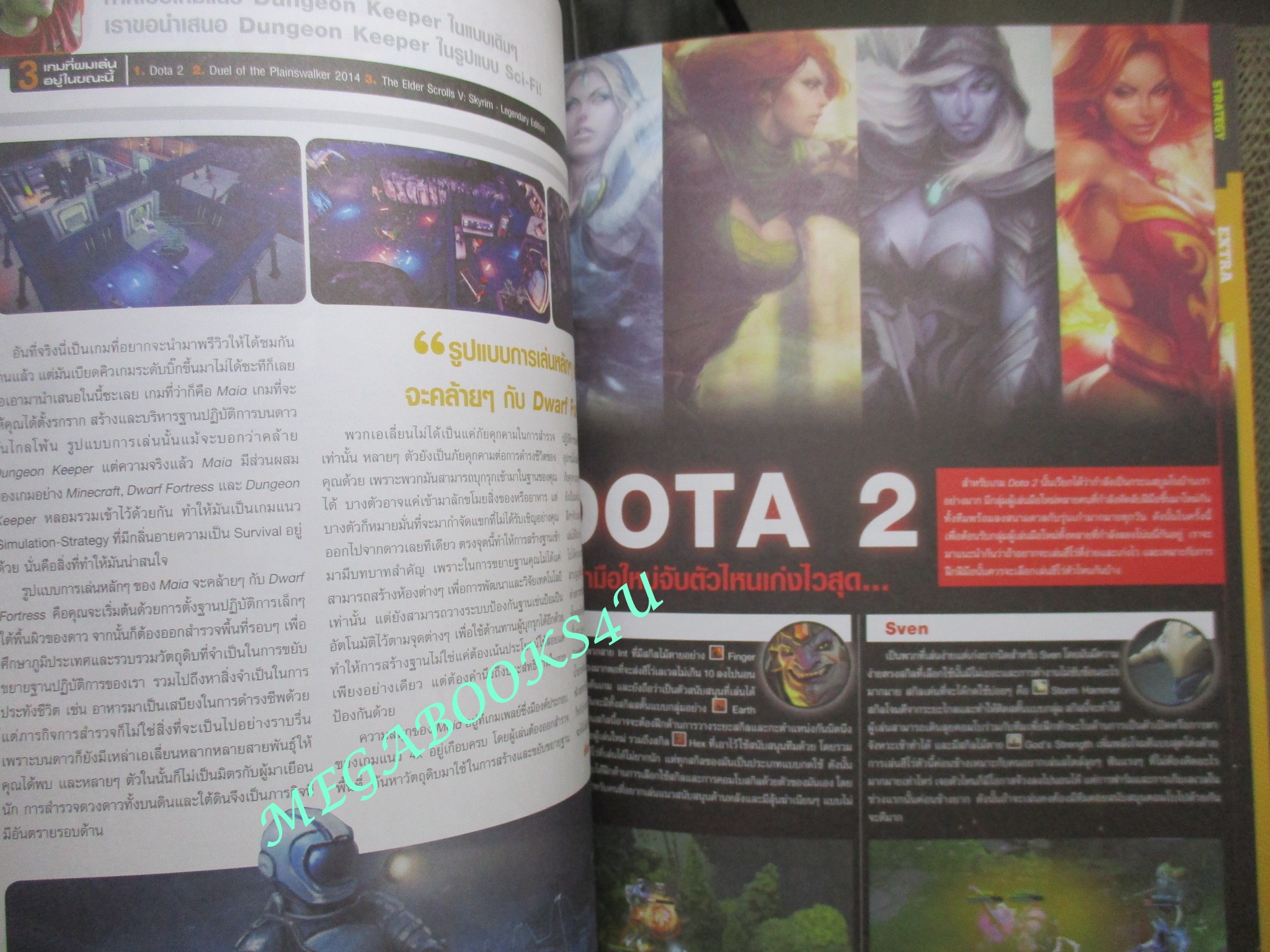 นิตยสารคู่มือเกมส์ FUTURE GAMER เล่มที่203 ปี2556