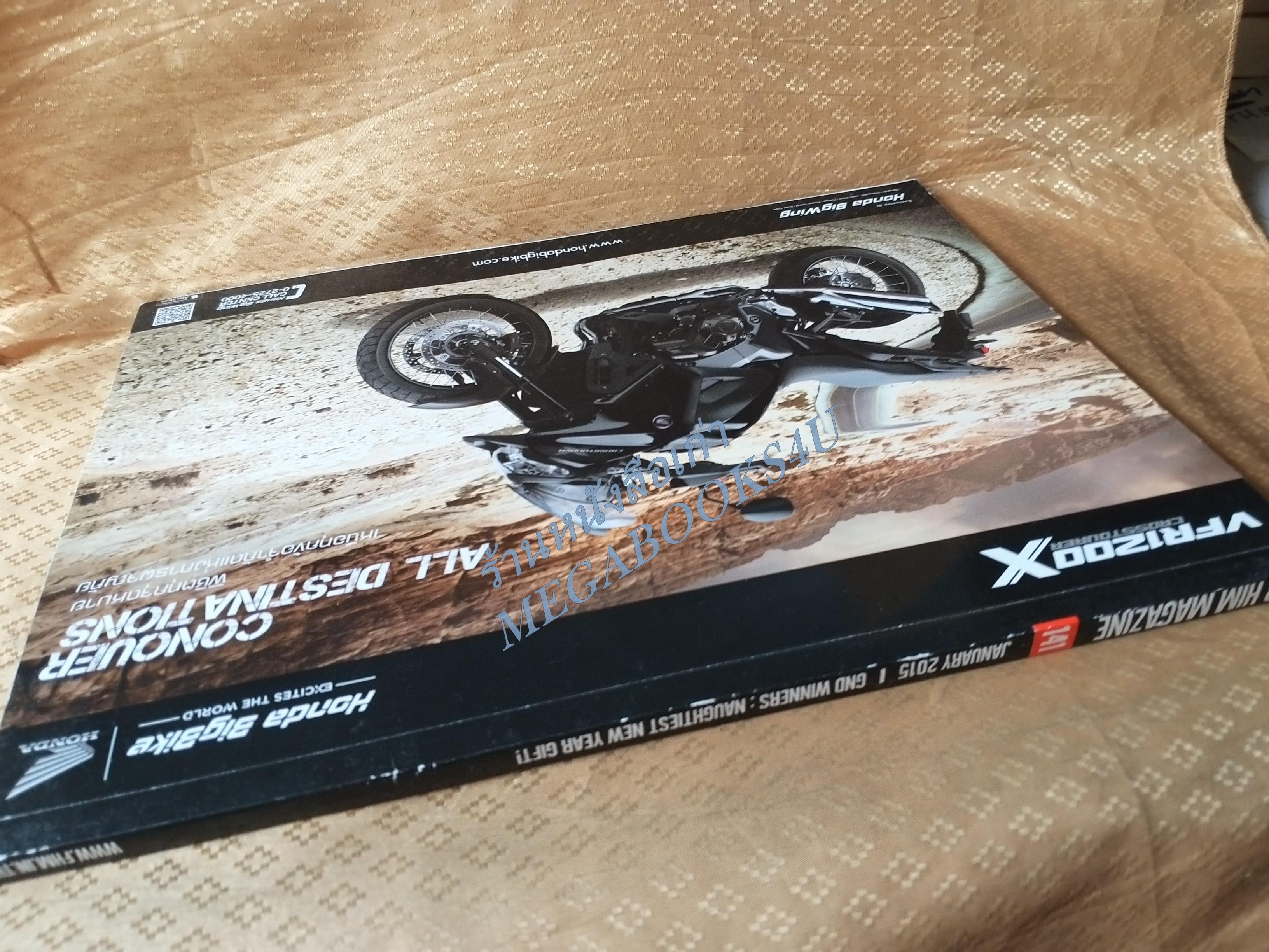 นิตยสารFHM ฉบับ141 ปี2558 3นางแบบ