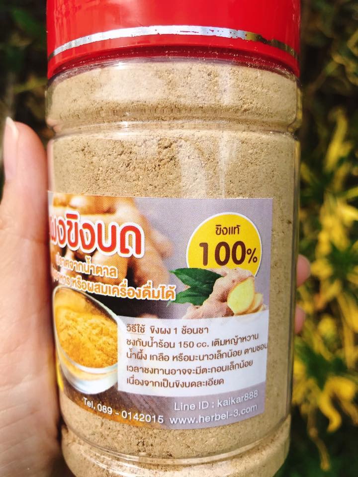 ผงขิงบด100% (ไม่มีน้ำตาล) รับรองติดใจ❤️