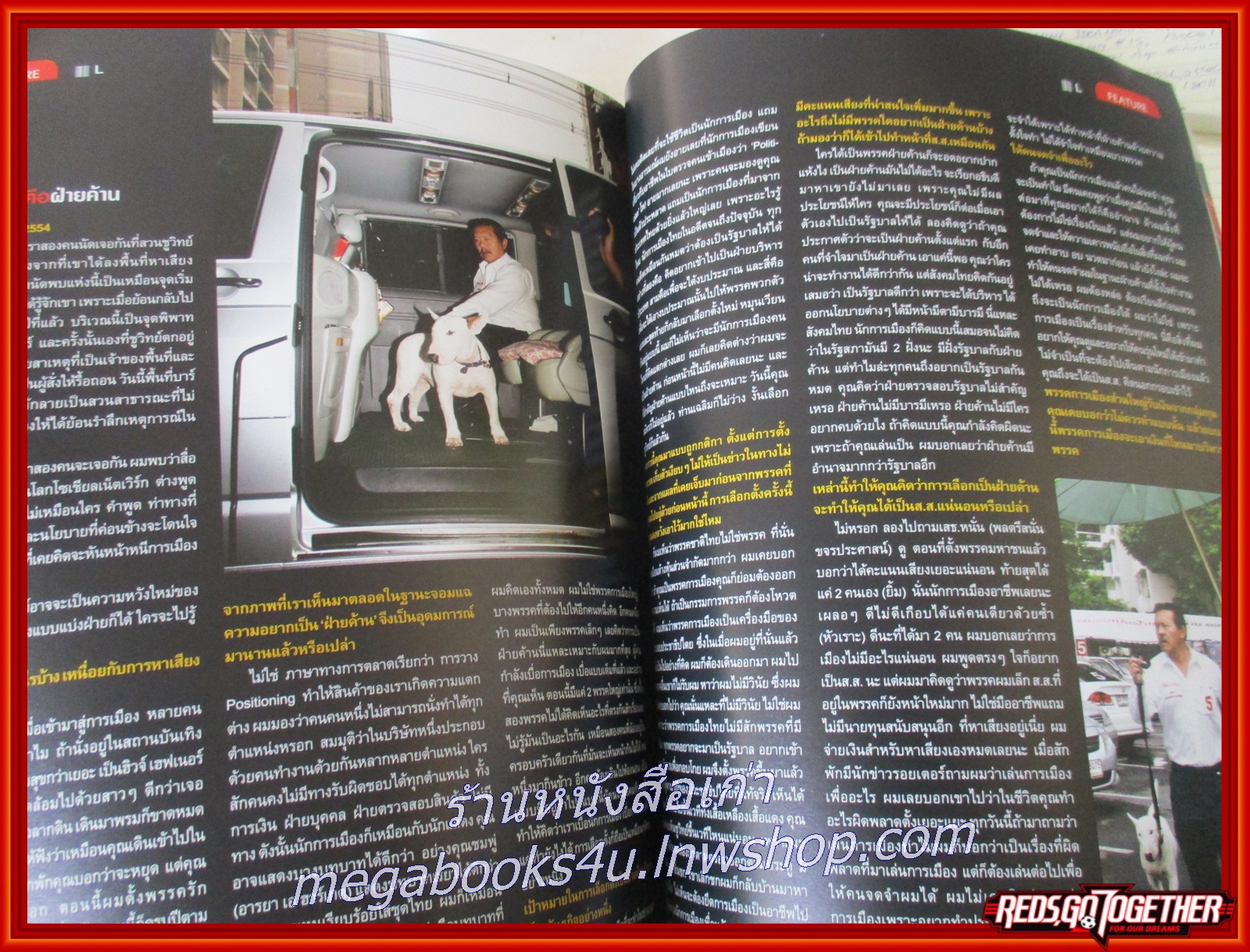 นิตยสารMARS MAGAZINE เล่ม106 ปี2554 ปก คุมิโกะ ซูกาโฮะ