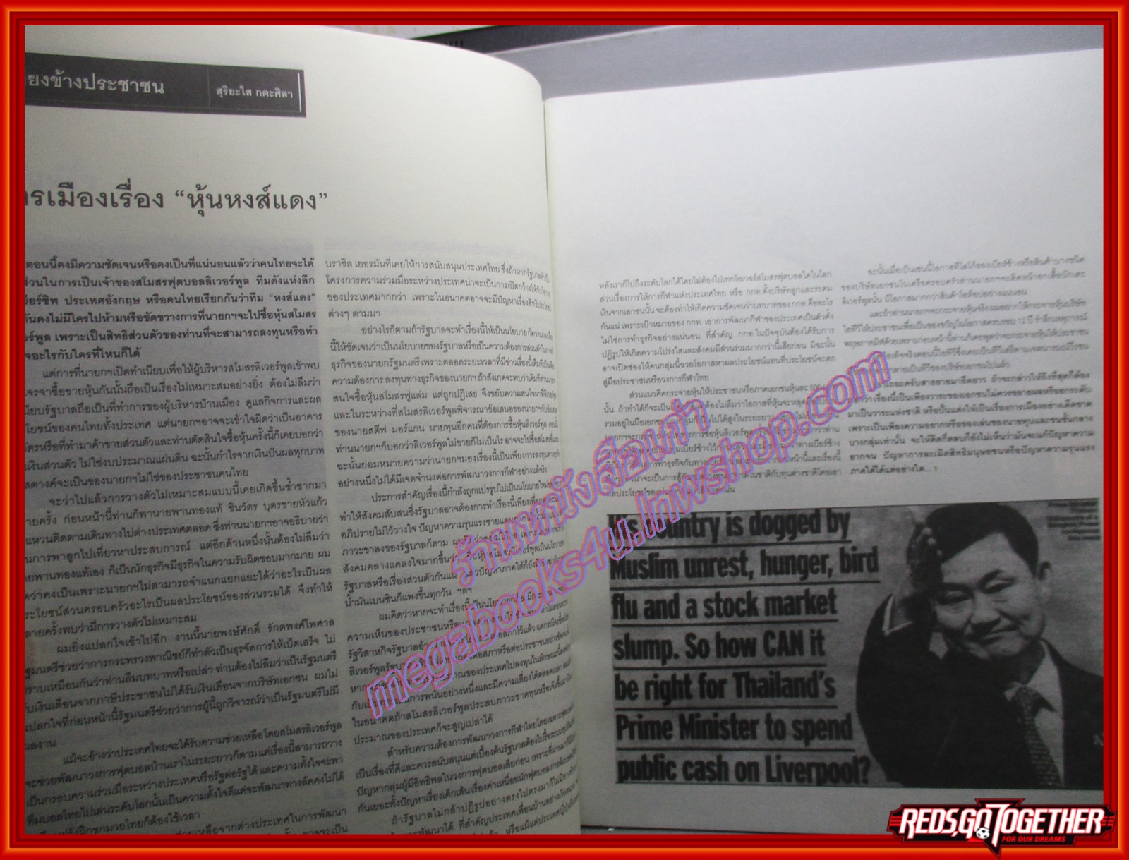 นิตยสารOPEN ฉบับที่42 ปี2547 ตำหนิ หน้าปกมีรอยถลอกหน่อย