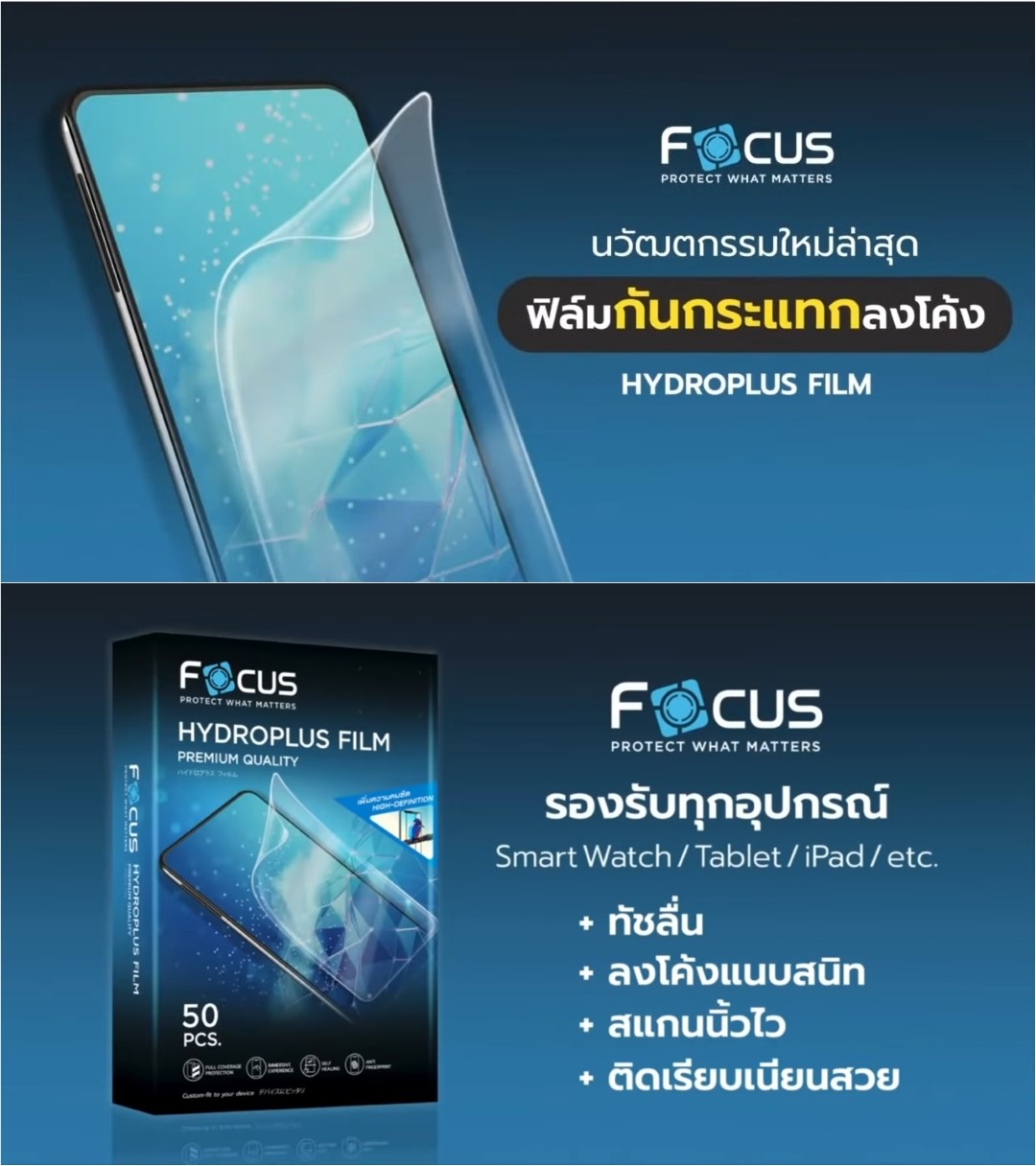 Hishield ฟิล์มไฮโดรเจล ยกกล่อง 50แผ่น ไฮชิลด์ Hydroshield Film ใส ด้าน ถนอมสายตา ใบกำกับภาษี
