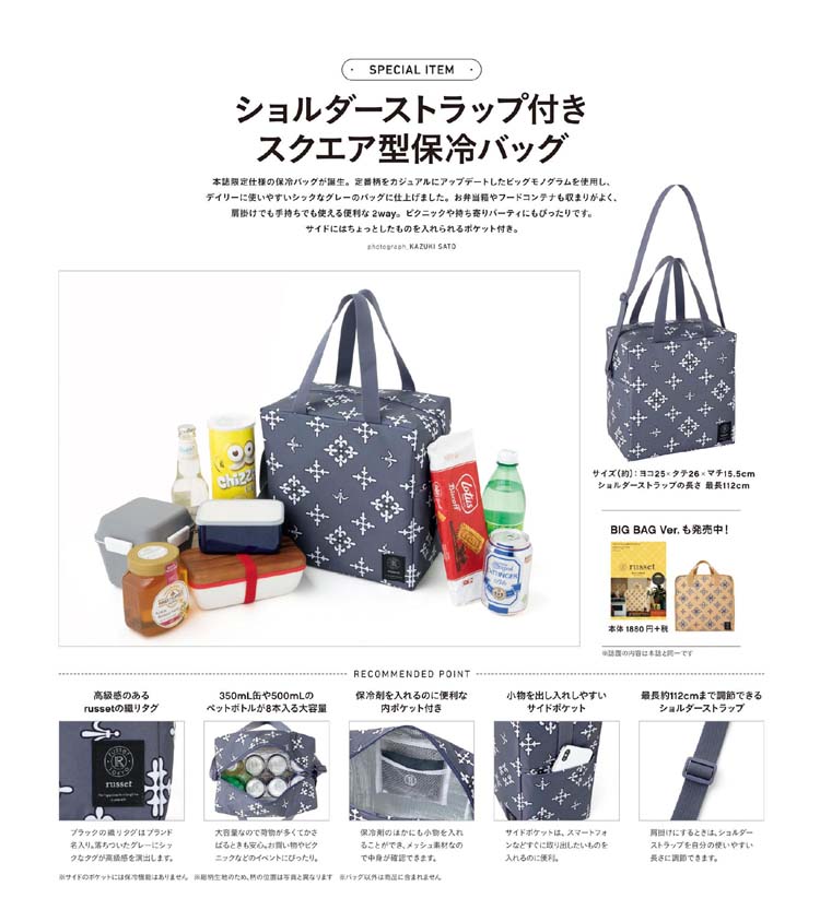 russet 保冷バッグBOOK SHOULDER BAG Ver. กระเป๋าเก็บอุณหภูมิ กระเป๋าเก็บความเย็น ใช้ถือหรือสะพายได้