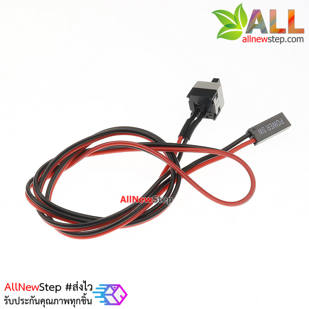 สวิตช์ Reset กดติดปล่อยดับพร้อมสาย Host switch line RESET