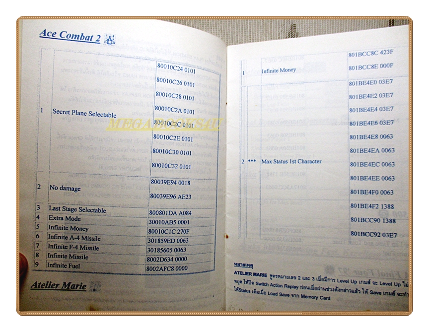 คู่มือเฉลยเกมส์ คู่มือสูตรอมตะ เล่ม05 สภาพดี