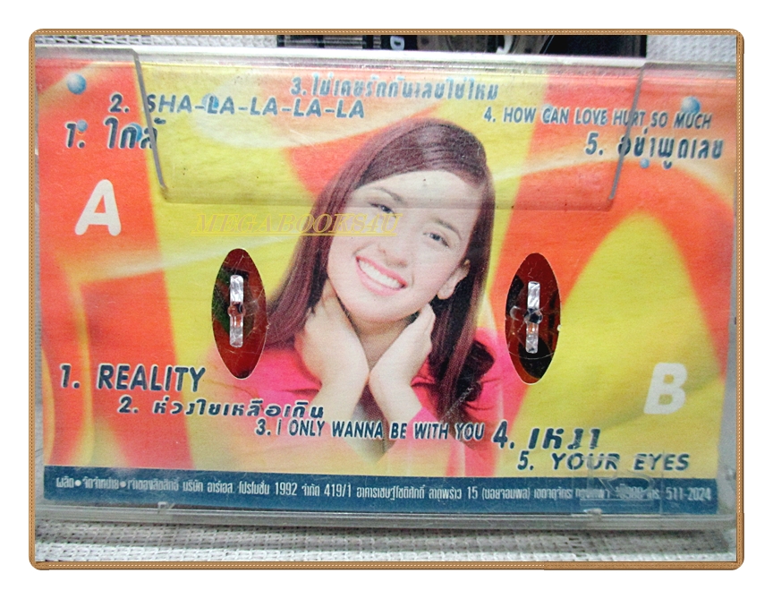 เทปเพลงไทยสากล ปุ๊กกี้ปริศนา พรายแสง ชุดWOWDERFUL ปี2540