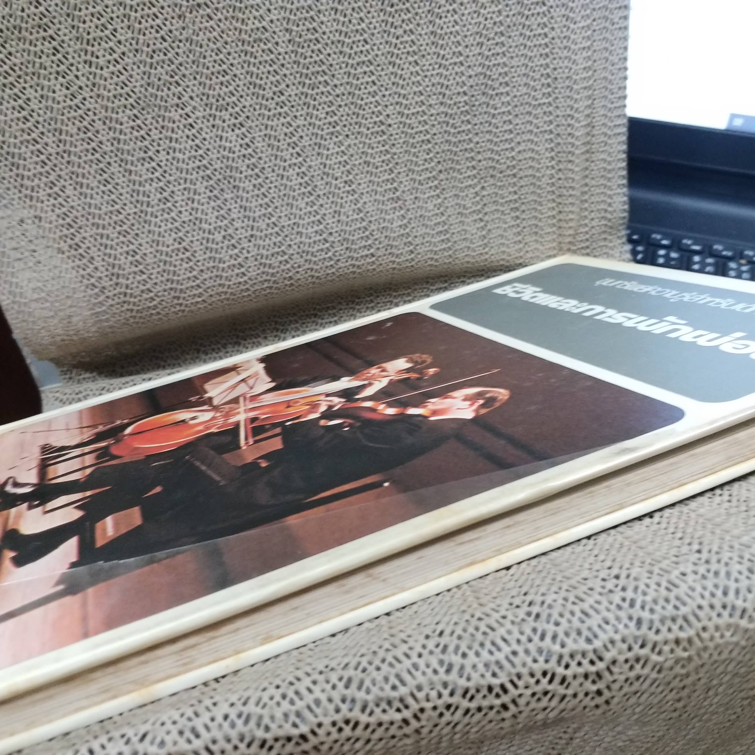 ขุมทรัพย์ความรู้สำหรับเด็ก เรื่อง ชีวิตและการพักผ่อน สภาพดี มีจุดเหลืองประปรายตามเวลา