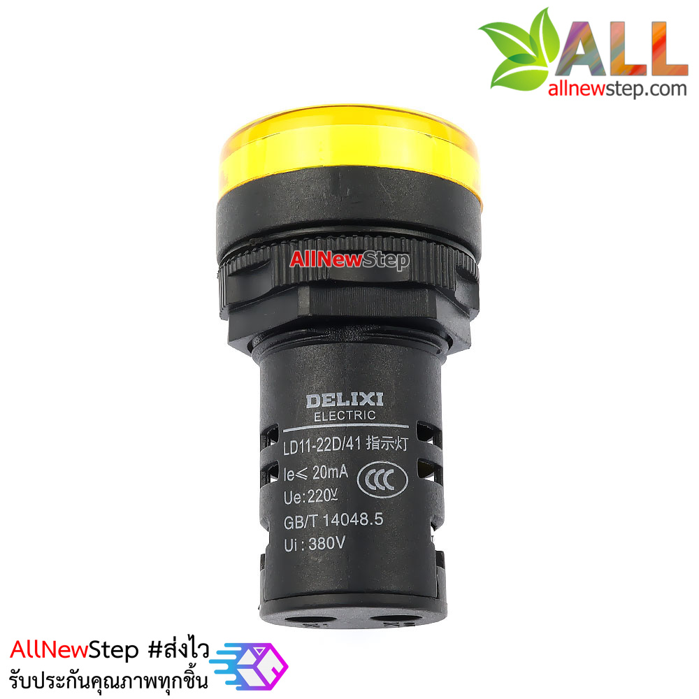 ไฟ LED สีเหลือง 220VAC 22mm ไฟสัญญาณสีเหลือง