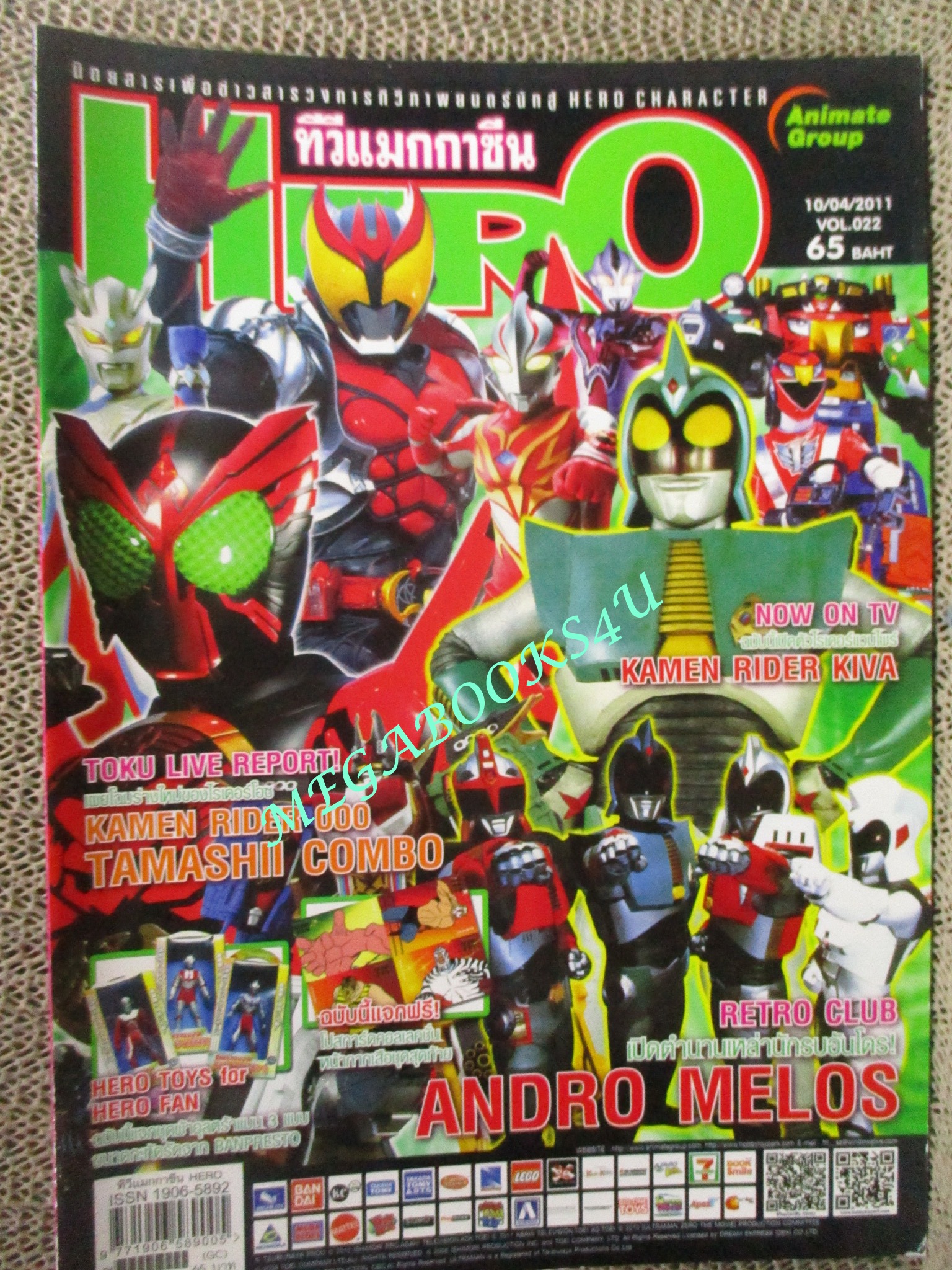 ทีวีแมกกาซีน HERO ฉบับที่022/2554 ANDRO MELOS