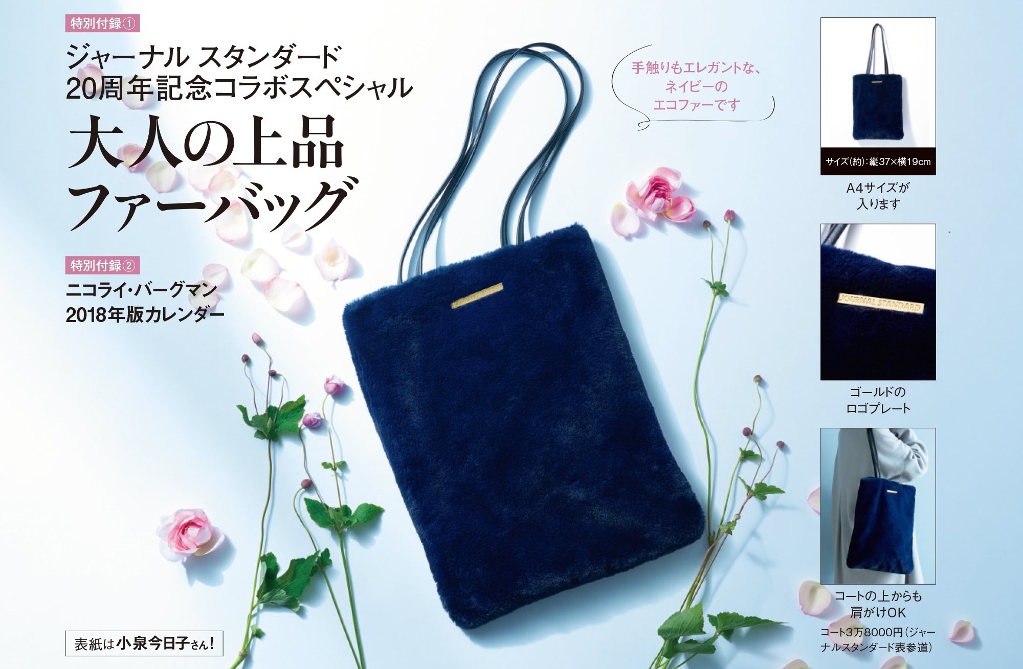 **หมดแล้ว** (มีกล่อง) JOURNAL STANDARD Fur Bag กระเป๋าผ้า Eco-fur สีกรมท่าหรูหรา