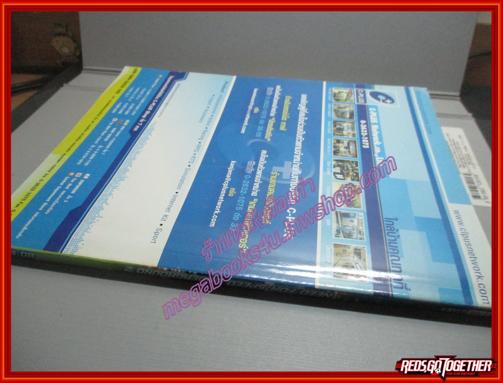 หนังสือคู่มือเกมส์ NEED FOR SPEED UNDERGROUND 2 (มือสอง) (สภาพ85-95%) ตำหนิมุมบนปกหน้าแหว่งนิด