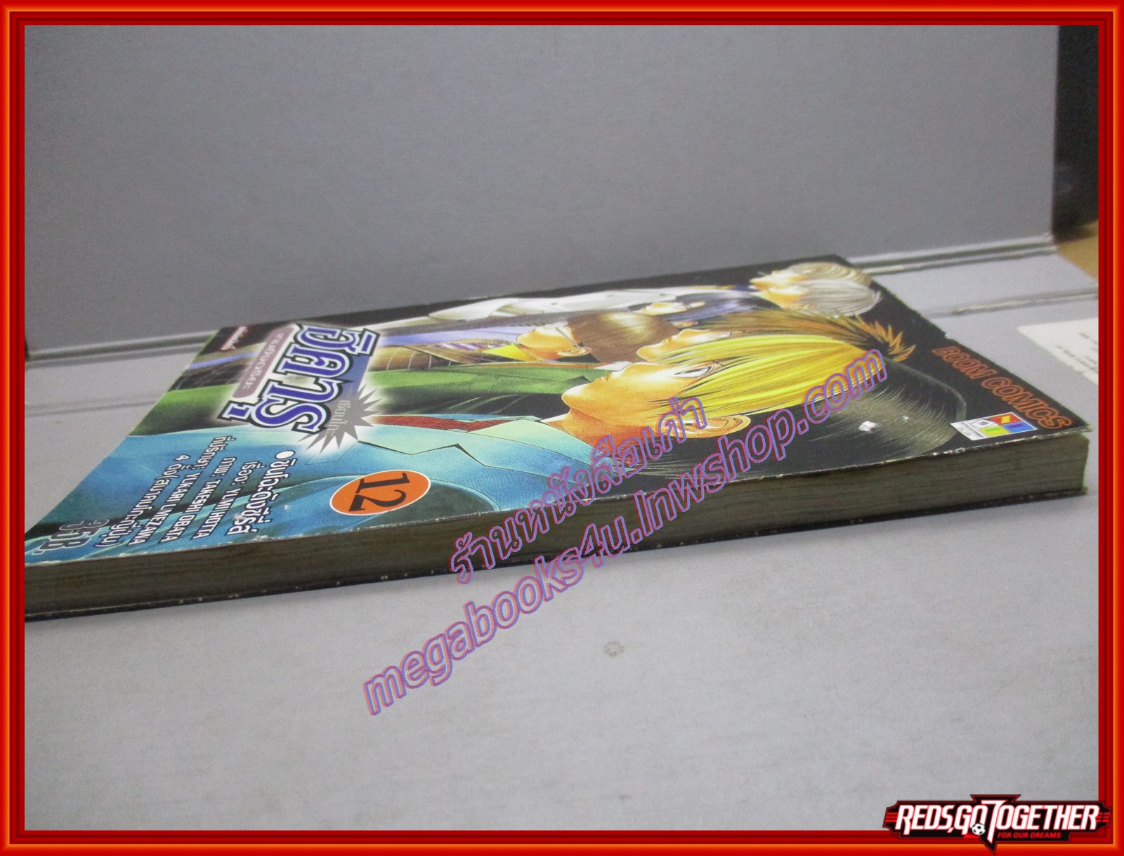 การ์ตูนบ้าน ฮิคารุ เซียนโกะ เกมอัจฉริยะ เล่มที่12 โดยYUMI HOTTA สนพ.NED (ปก35บาท) (23เล่มจบ)