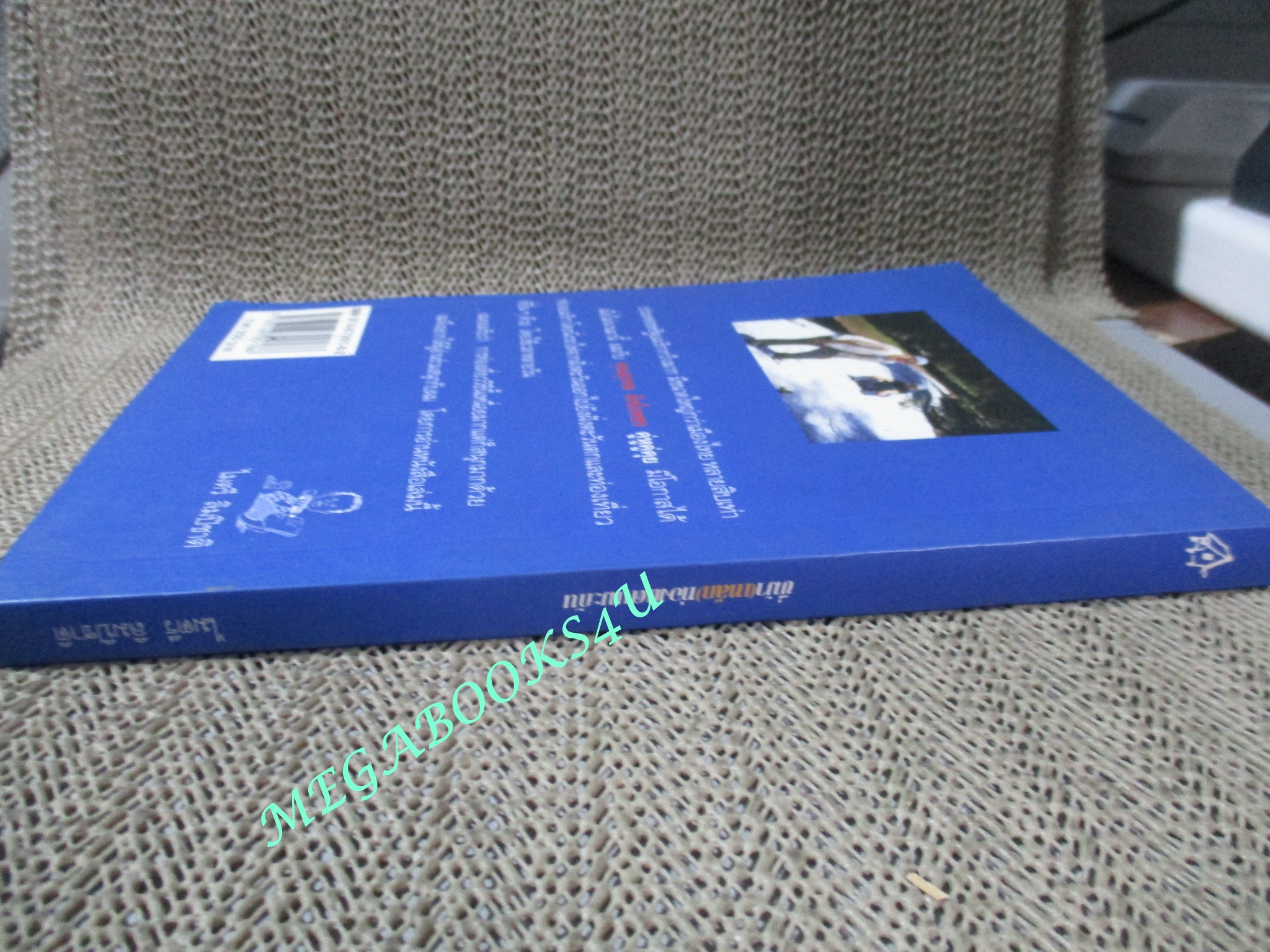 หนังสือ ขี่ม้า (เหล็ก) ท่องแดนมะกัน / ไมตรี ลิมปิชาติ (มือสอง) (สภาพ85-95%)