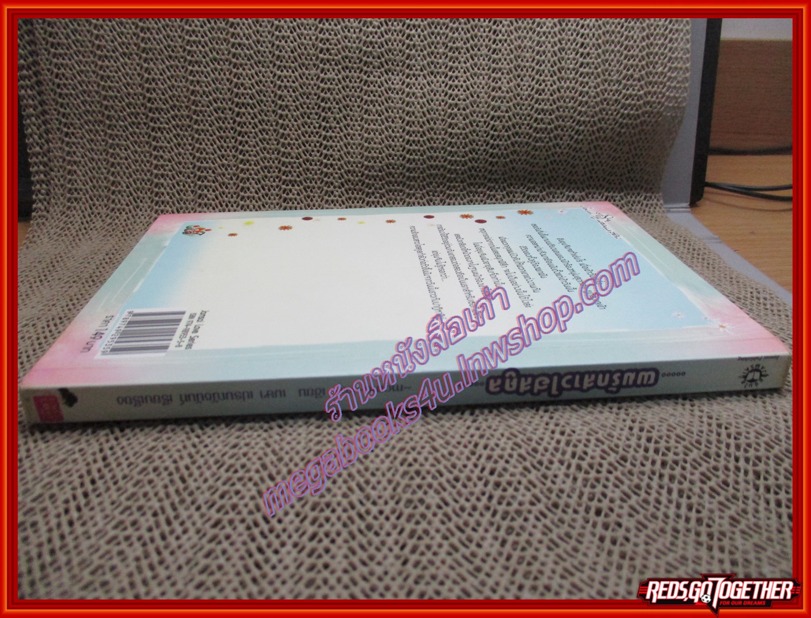 นิยายบ้าน ผมรักสาวไฮสคูล/momo ko/แจ่มใส (มือสอง) (สภาพ85-95%)