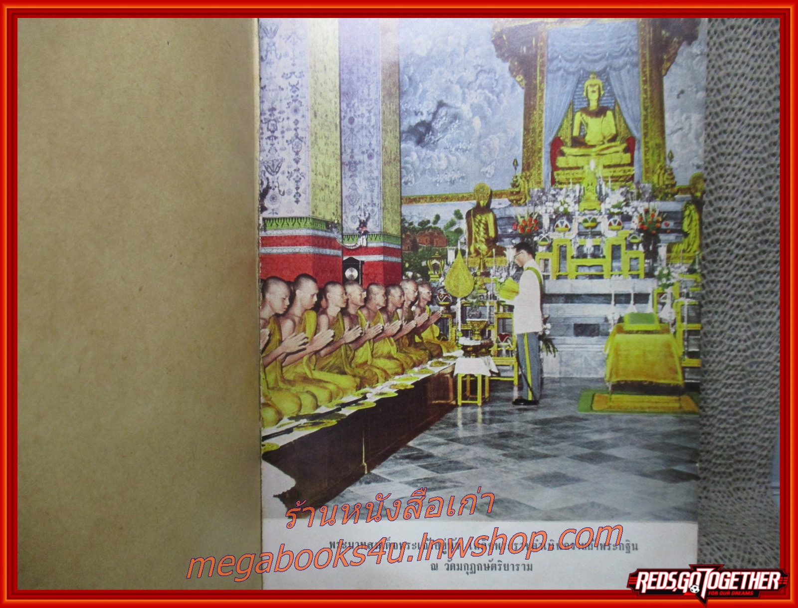 ระเบียบแบบแผนต่างๆที่วัดควรทราบ พิมพ์แจกในงาน กฐินพระราชทาน ปี 2509