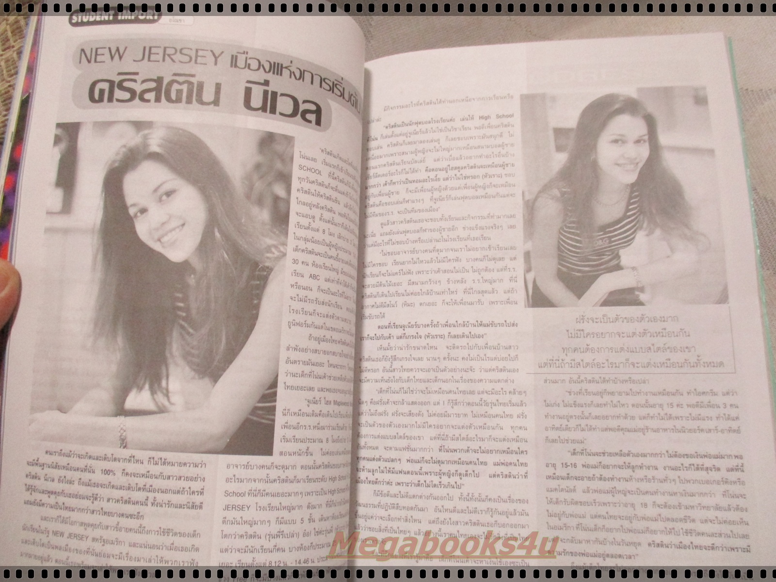 นิตยสารเธอกับฉัน เล่ม346 ปี2541