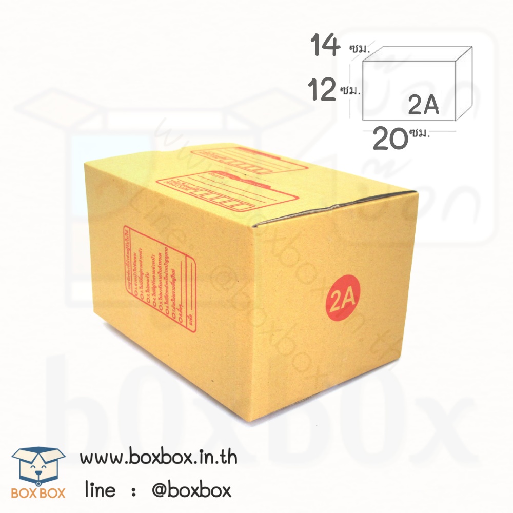 กล่องพัสดุฝาชน size 2A (14*20*12ซม)