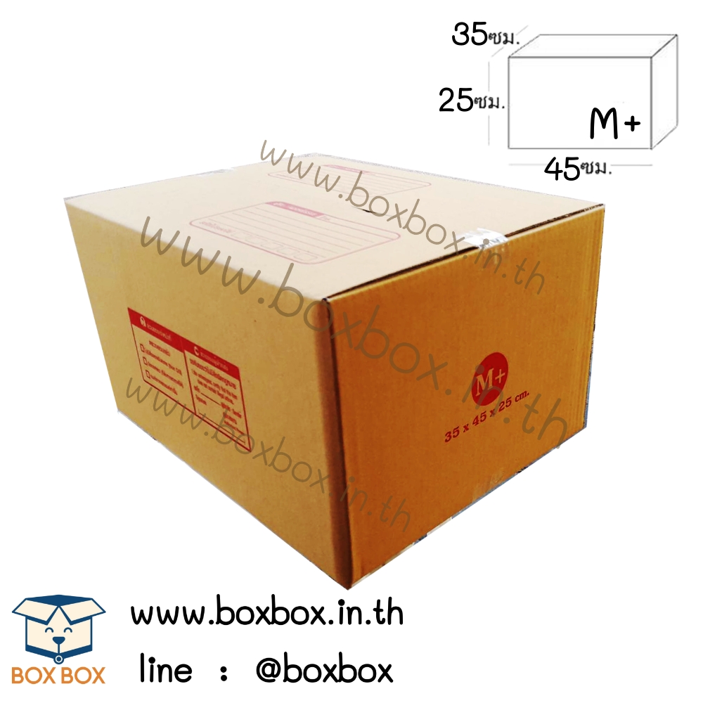 กล่องพัสดุฝาชน size M+ เคอรรี่ (35*45*25ซม) (ไซส์นี้สั่งซื้อผ่านไลน์เท่านั้นค่ะ Line : @boxbox)