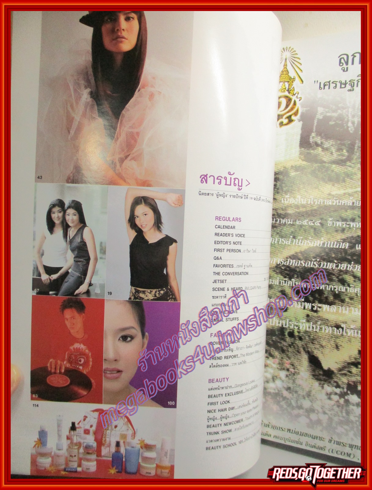 นิตยสารผู้หญิง เล่มที่393 2544 ปก เก็จมณี วรรธนะสิน