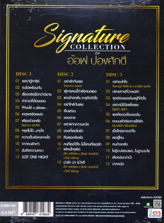 CD,อ๊อฟ ปองศักดิ์ ชุด Signature Collection of Aof Pongsak(3CD)