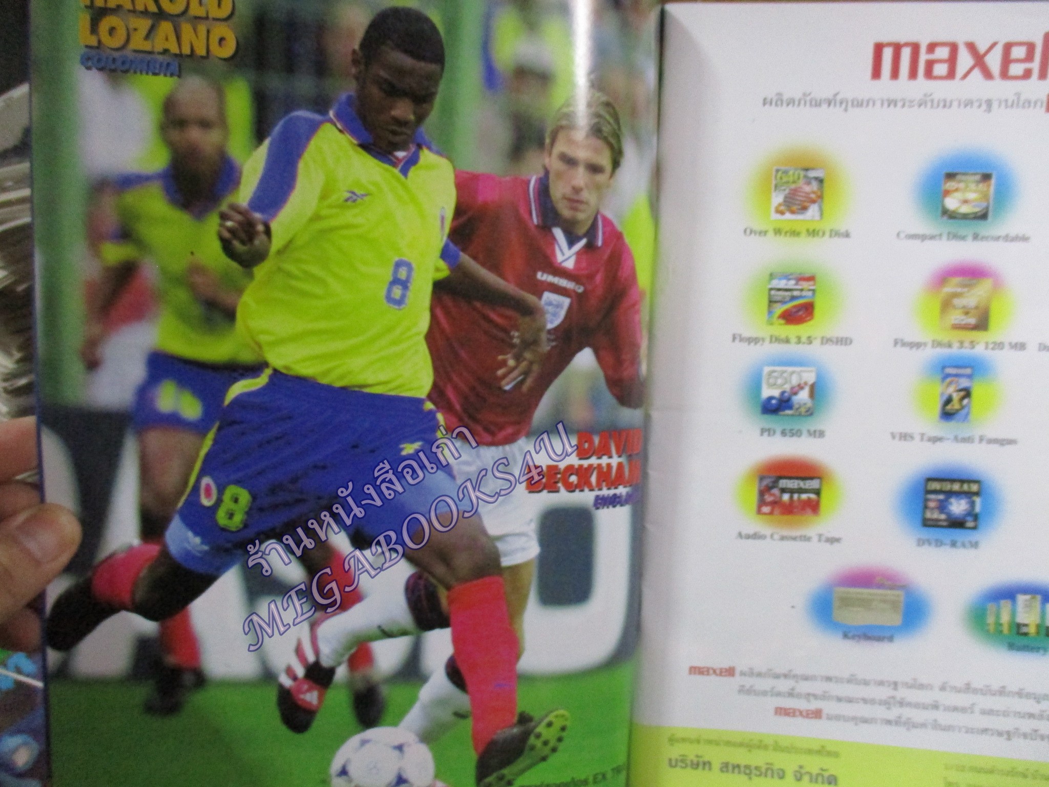 สตาร์ซอคเกอร์เอ๊กซ์ตร้า ฉบับที่48 ฟุตบอลโลก 1998 ฝรั่งเศสครองถ้วย