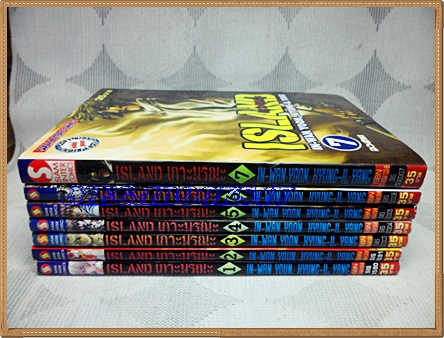 HB1301;ISLAND เกาะมรณะครบชุด7เล่มจบ โดยIN-WAN YOON สยามอินเตอร์ เล่ม7ปกมีคราบน้ำ สภาพดี