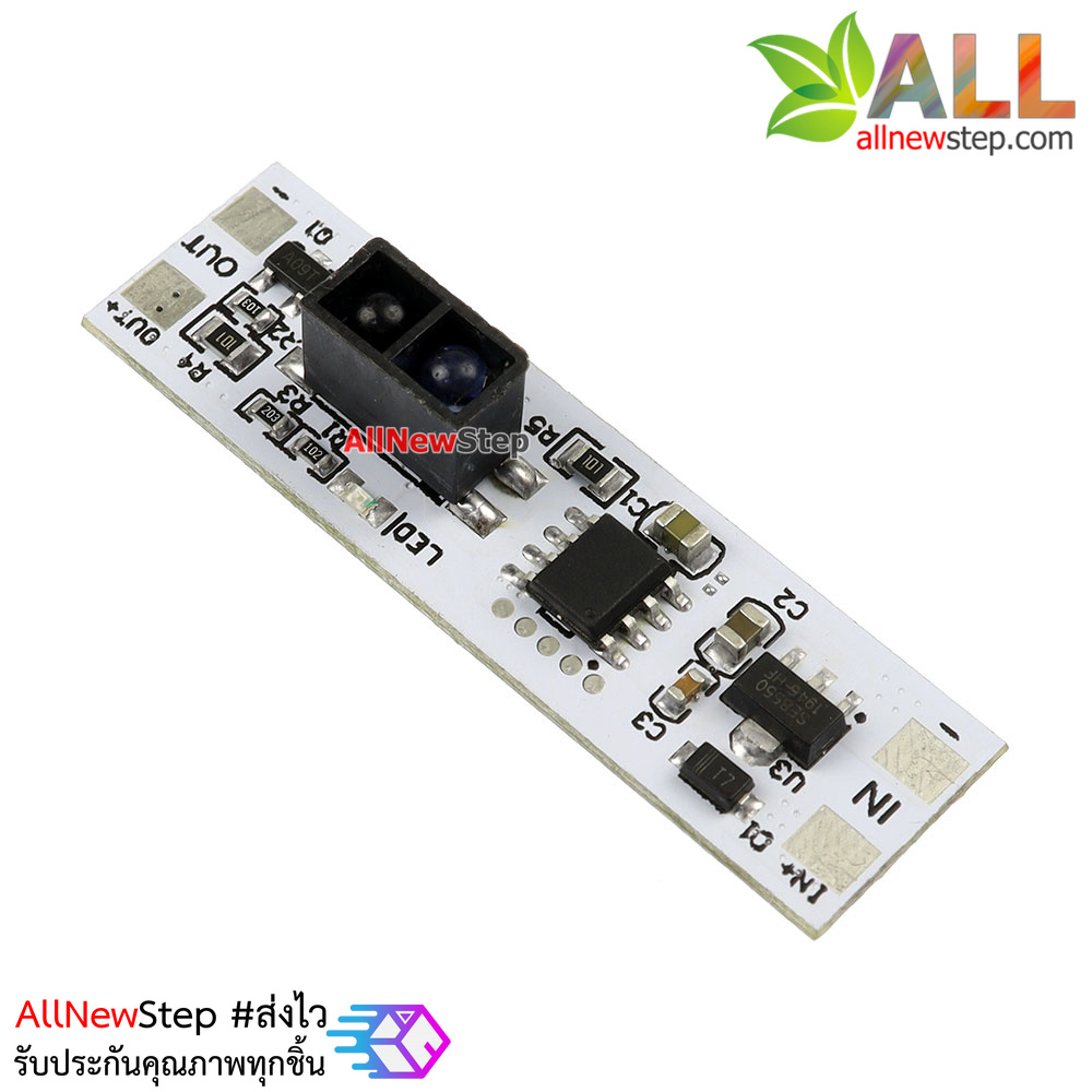 สวิตช์ไร้สัมผัสโบกมือเปิด/ปิด Hand sweep wave sensor switch module for 5-24V 72W