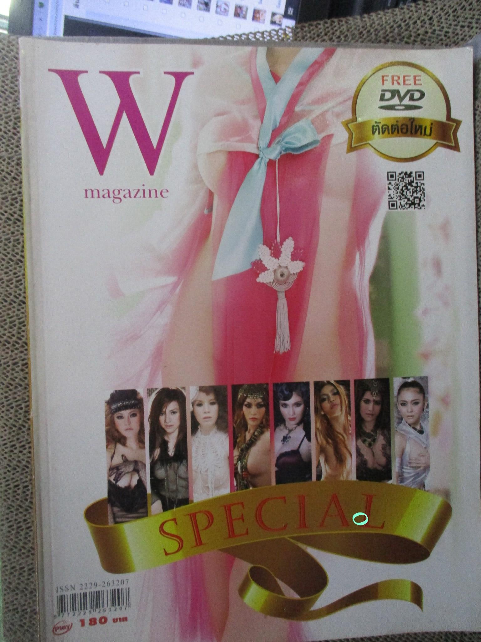 นิตยสาร W MAGAZINE ฉบับ SPECIAL