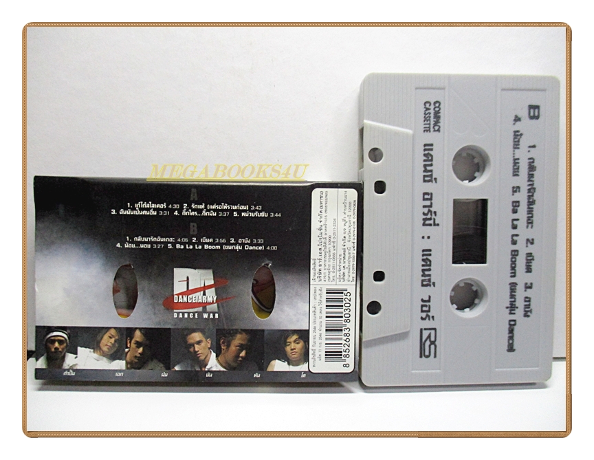 เทปเพลงไทยสากล แดนซ์ อาร์มี่ อัลบั้ม แดนซ์ วอร์