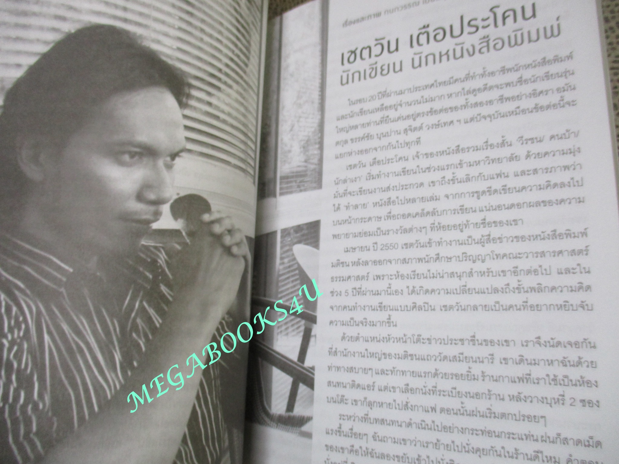 นิตยสารWRITER MAGAZINE ปีที่01 ฉบับ10 ปี2555 ปก 10นักเขียนหนุ่มสาว