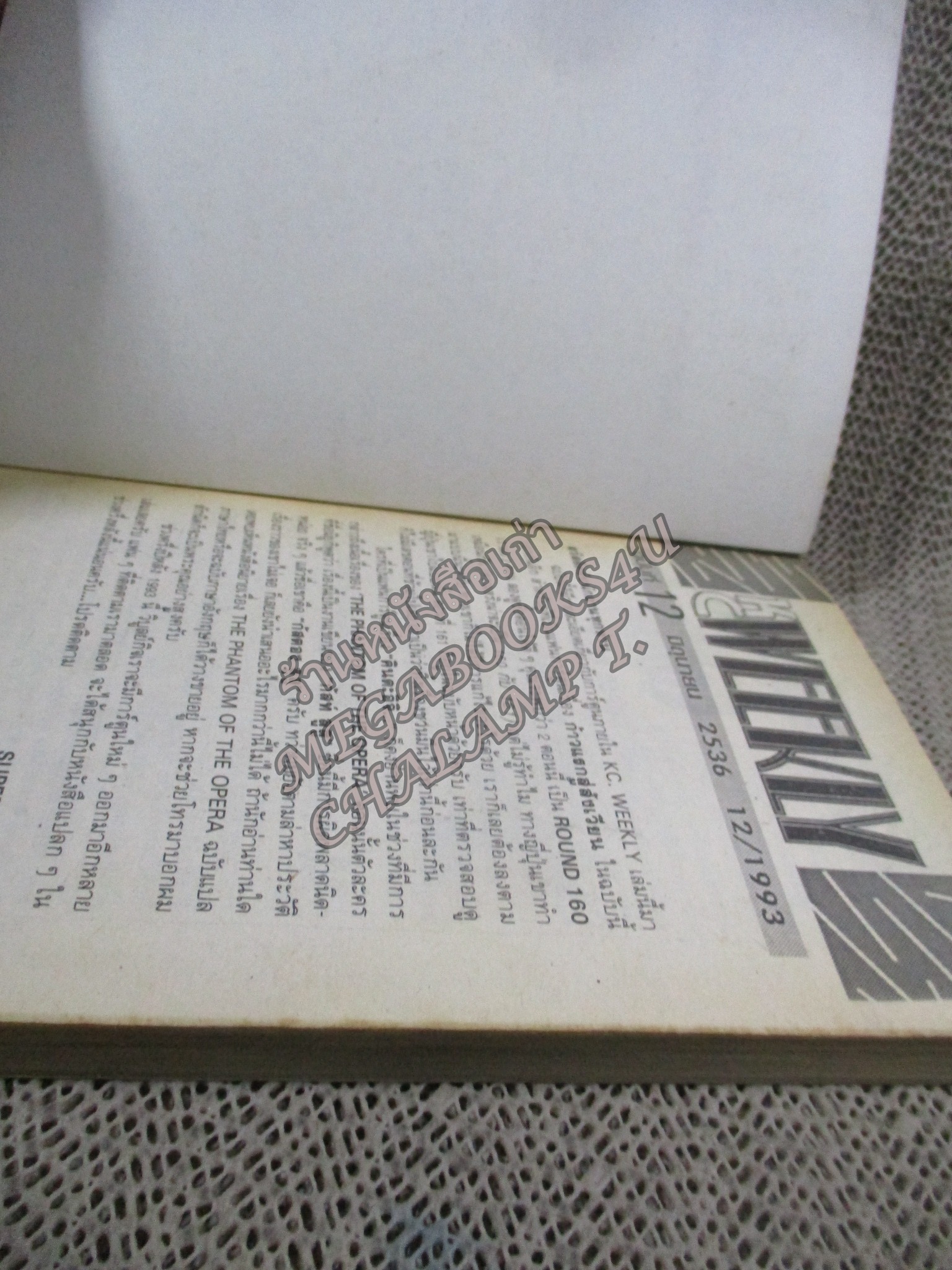 KC WEEKLY Vol.12/1993 การ์ตูนรายสัปดาห์