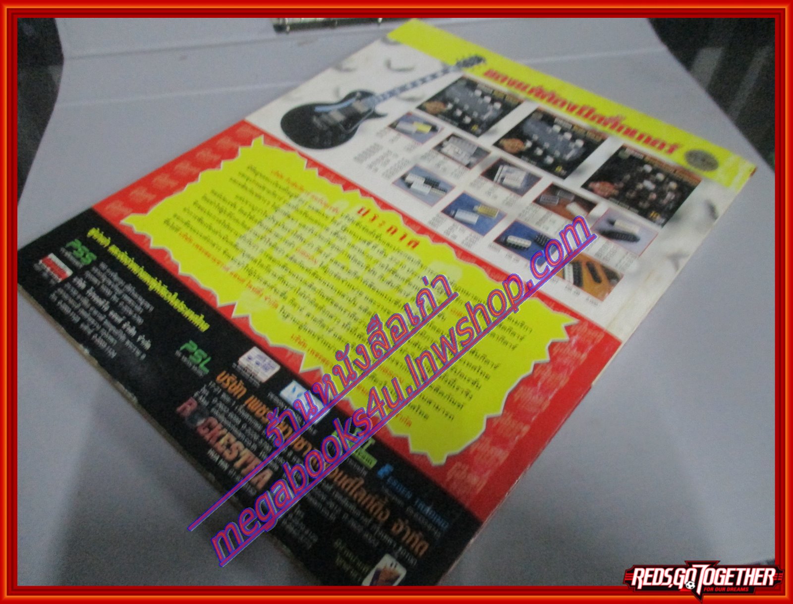 หนังสือเพลงพร้อมคอร์ดกีตาร์ เดอะกีต้าร์ THE GUITAR VOL34 NO26 ปี2546