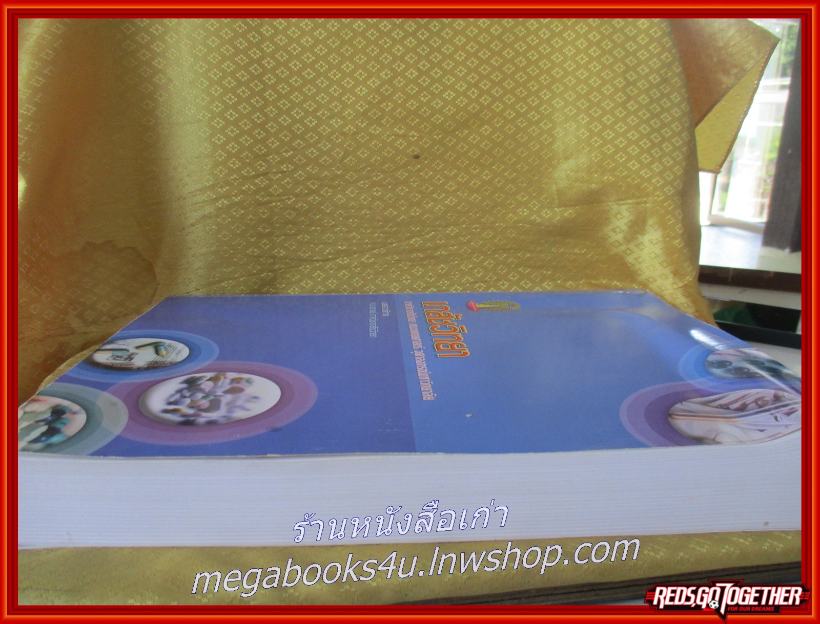 หนังสือ เภสัชวิทยา ภาควิชาเภสัชวิทยา คณะแพทย์ศาสตร์ จุฬาลงกรณ์มหาวิทยาลัย / คณาจารย์ ภาควิชาเภสัชวิทยา