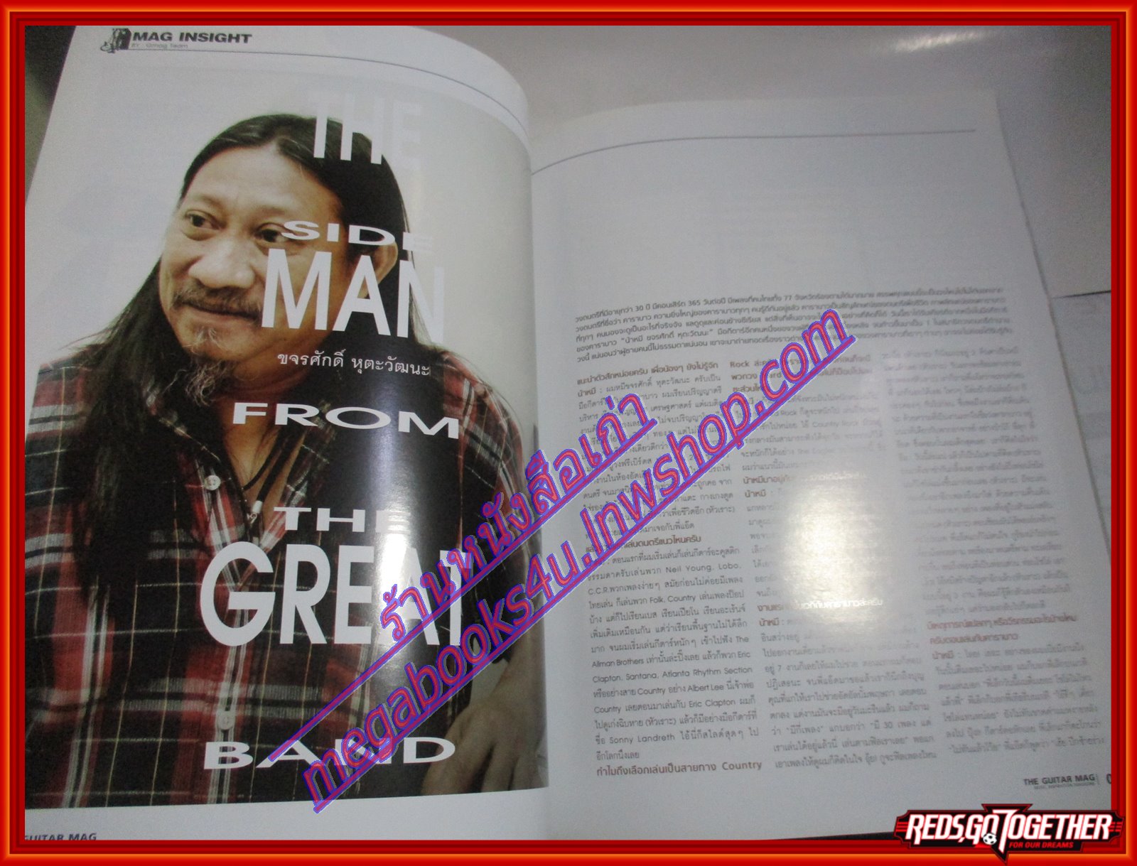 นิตยสารTHE GUITAR MAG เดอะ กีต้าร์แม็ค Vol.43 No.456 ปี2012 ปก วงFONG BEER THE SOUL WRITER