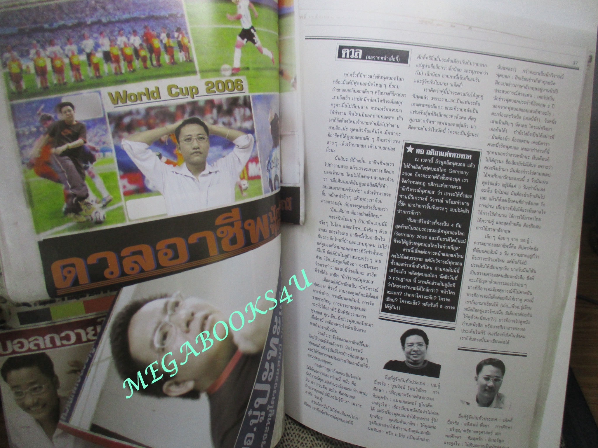 นิตยสารสารกระตุ้น NO.06 มิถุนายน 2549 ปก โน๊ต อุดม ตำหนิ มุมปกด้านบน มีรอยแหว่ง