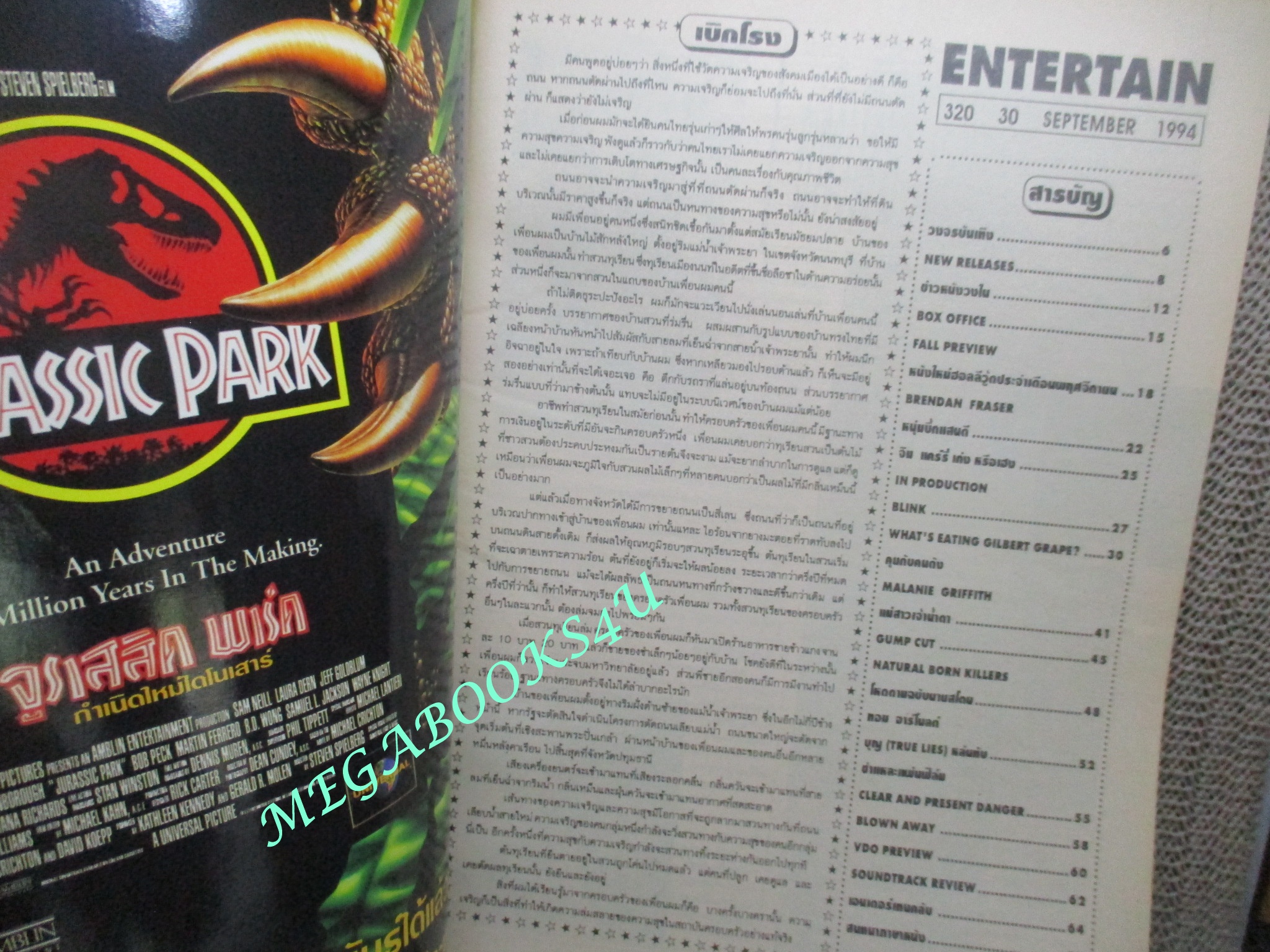 นิตยสารเอนเตอร์เทน Entertain ฉบับที่0320 ปี2537 ปก What's Eating Gilbert Grape (1993) รักแท้เลือกไม่ได้