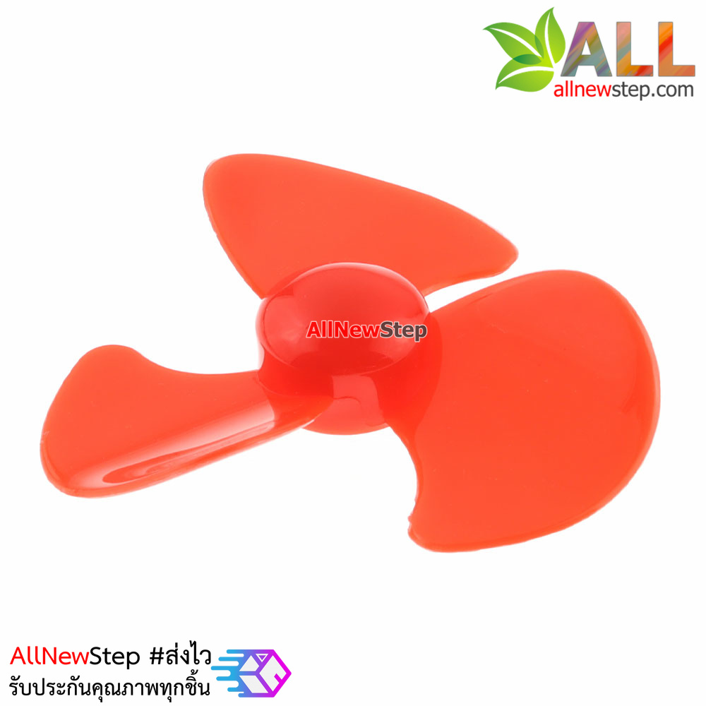 ใบพัด 50mm accessories remote control car model คละสี