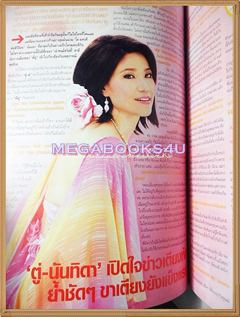 นิตยสารทีวีพูล ฉบับที่0891 ปี2550