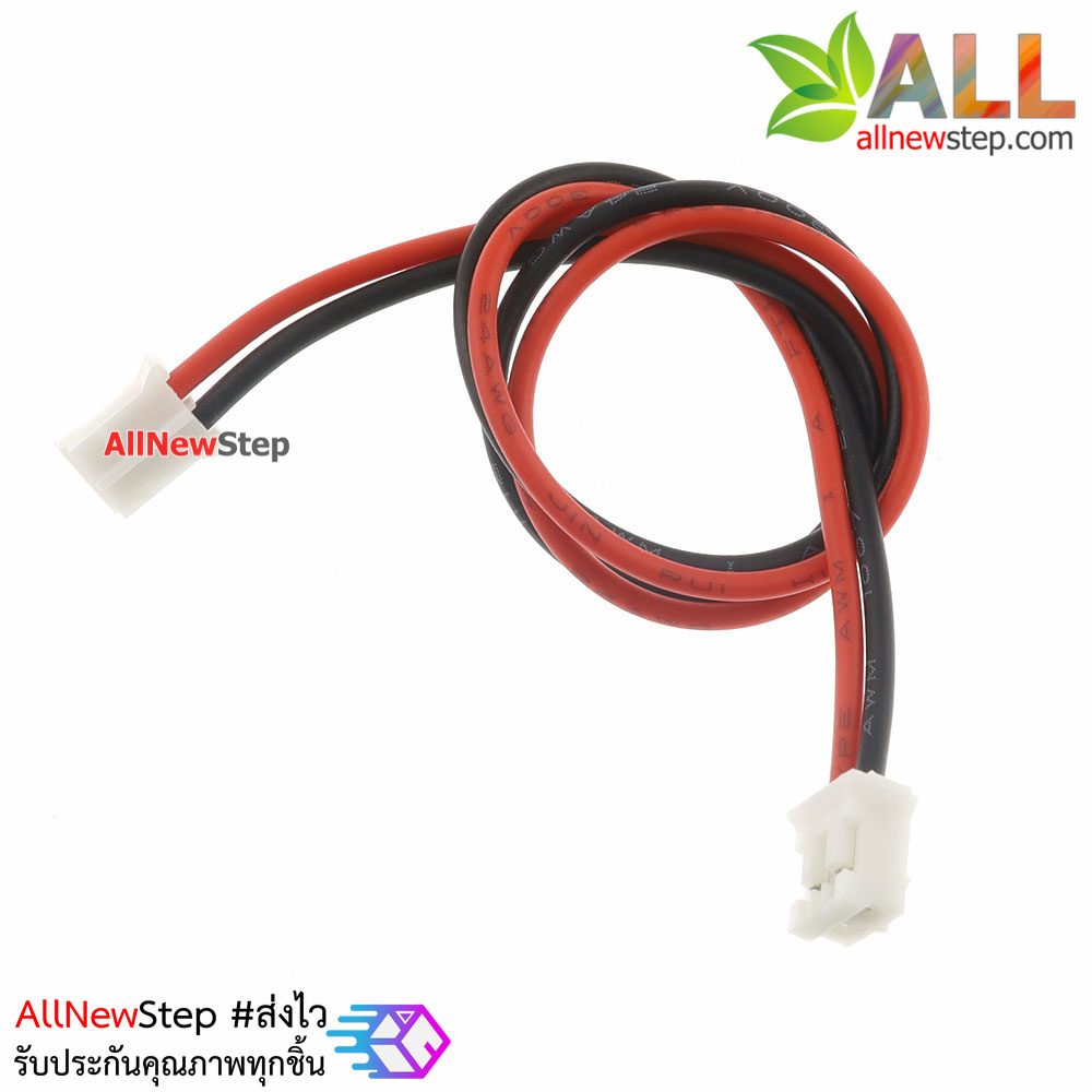 สายไฟ จัมเปอร์ PH2.0MM pitch terminal line สายแพ ระยะห่าง 2.0mm แบบคู่ 2 เส้น