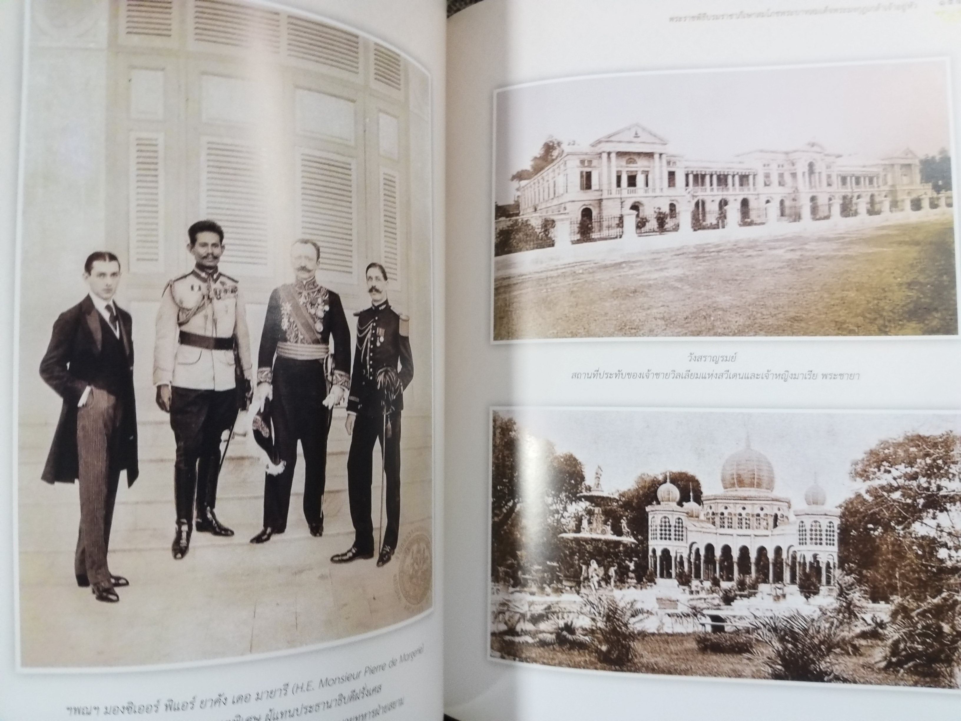 พระราชพิธีบรมราชาภิเษกในเอกสารต่างประเทศ เนื้อหาเกี่ยวกับพระราชพิธีบรมราชาภิเษกพระมหากษัตริย์ในพระบรมราชจักรีวงศ์ 3 พระองค์ คือ รัชกาลที่ 4 , 5, 6