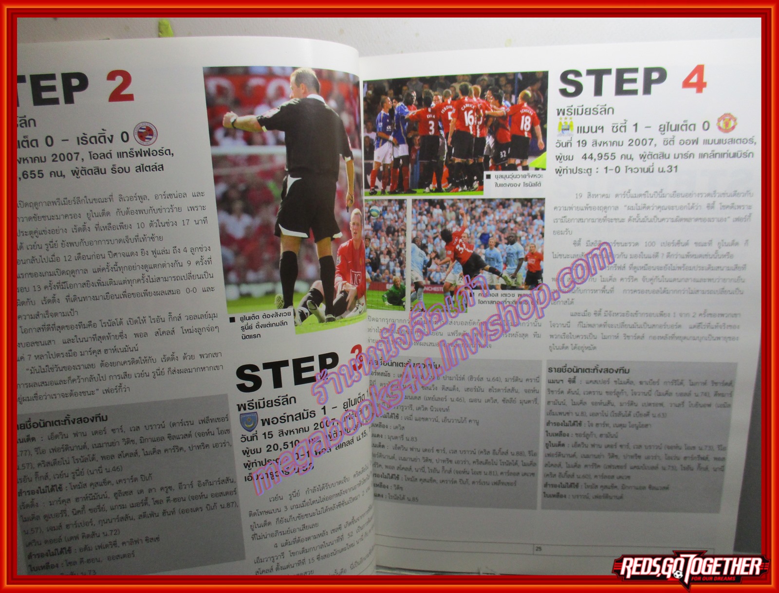 นิตยสาร แฟนผีPROJECT ANNUAL ฉบับ ปรีวิว-รีวิว แมนฯยูไนเต็ด ปี2008