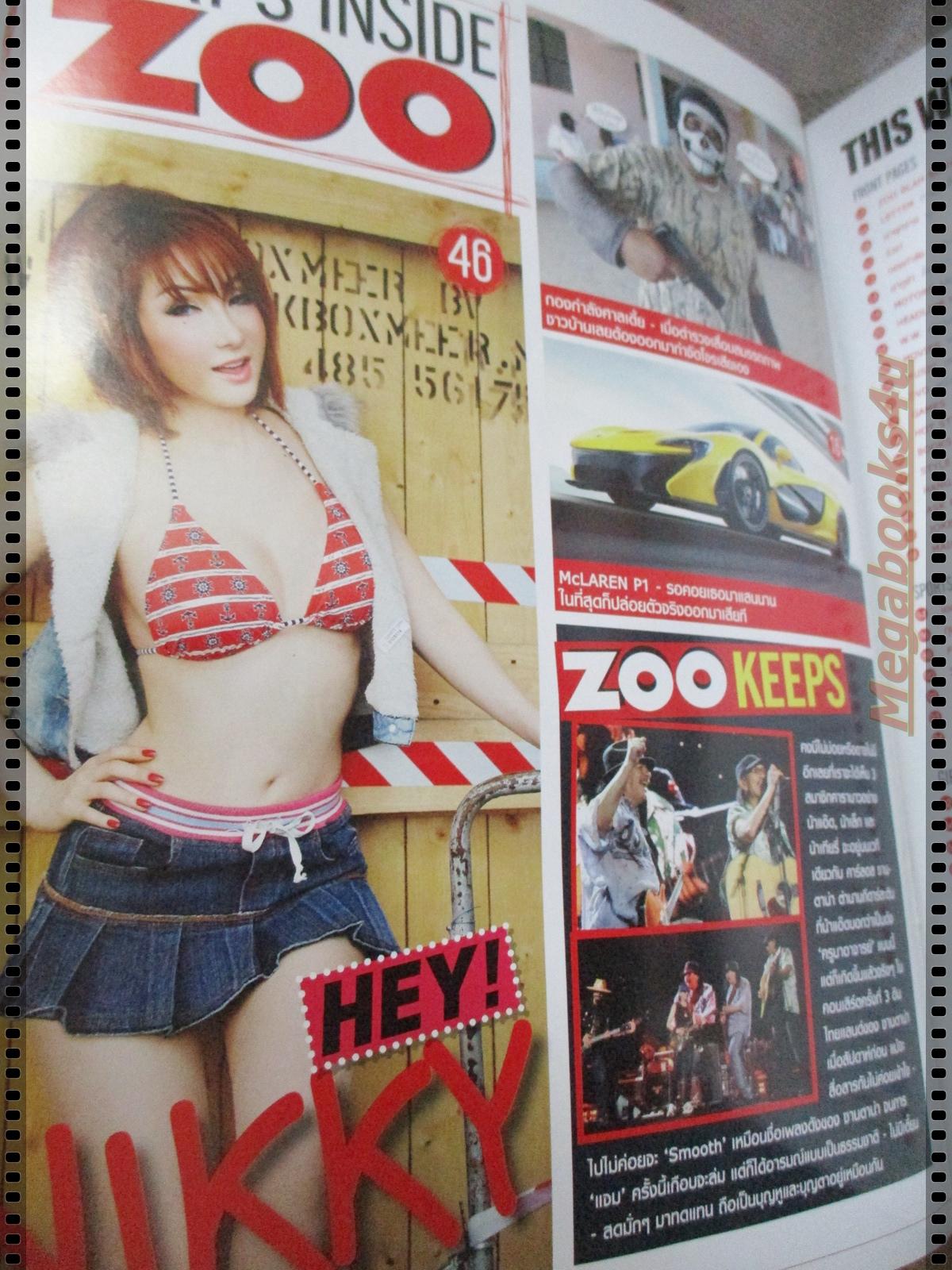 นิตยสารZOO ฉบับ260 ปี2556 ปก นิกกี้