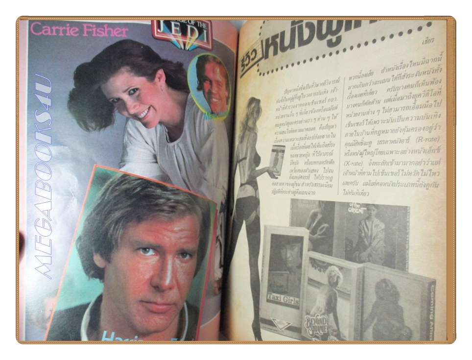 นิตยสารวีดีโอ ฉบับที่9 252X ตำหนิ 4-5แผ่นแรกเป็นคลื่น เปิดได้ตามปกติ