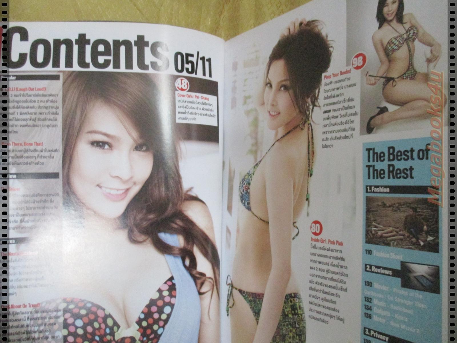 นิตยสารRUSH No.21 MAY.2554 ปก ปาย สิตางค์