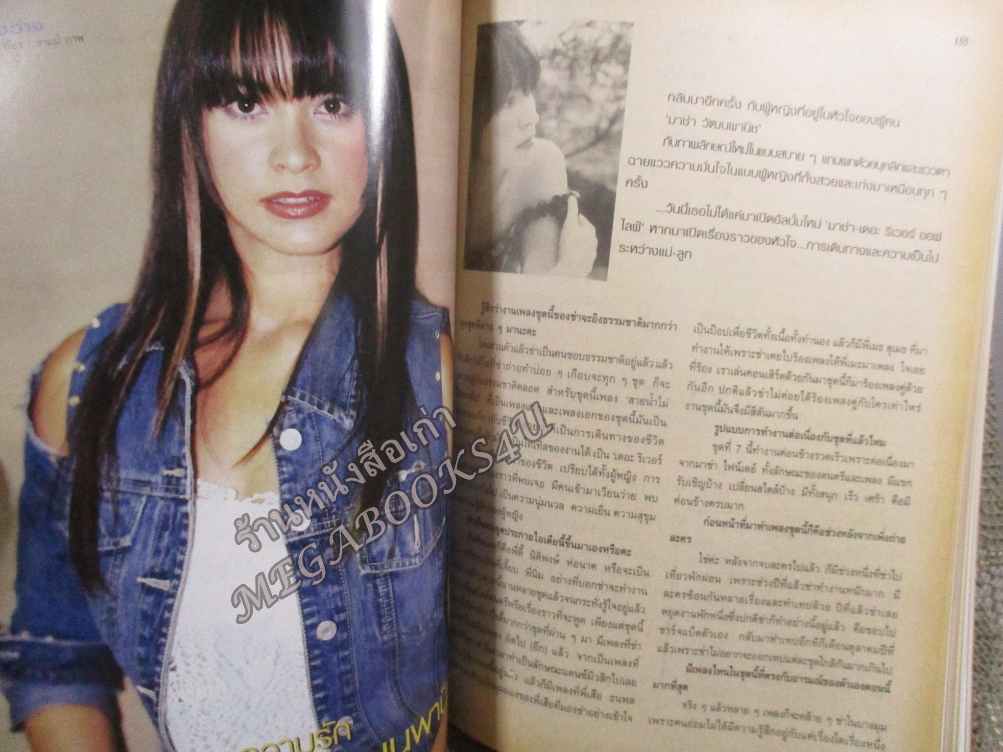 นิตยสารขวัญเรือน ฉบับที่750 ปี2546 ปก เขตต์ ฐานทัพ นุ่น วรนุช อ่าน สาลินี ปันยารชุน / มาช่า