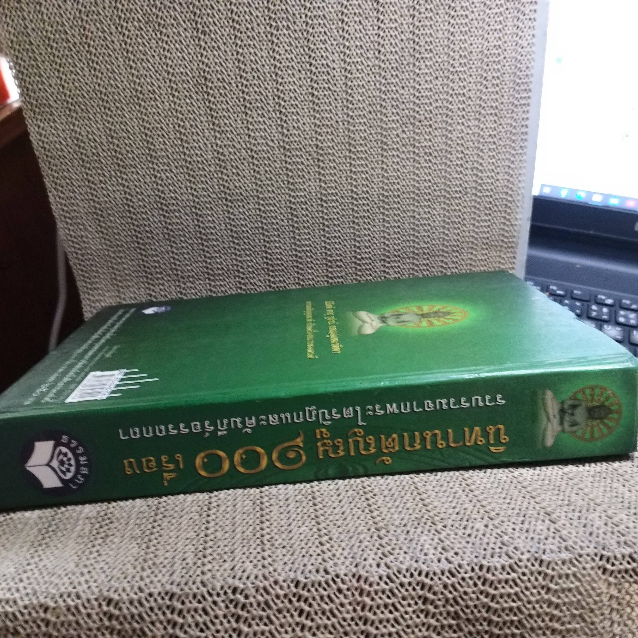 นิทานกตัญญู 100 เรื่อง รวบรวมจากพระไตรปิฎก และคัมภร์อรรถกถา / ปัญญา ใช้บางยาง และคณะ